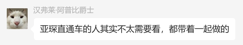 学长锐评